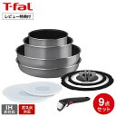 【限定カラー】ティファール T-fal インジニオ・ネオ フレーズグレー セット9 L16199 / ガス火専用 IH不可 取っ手が取れる フライパン セット ...