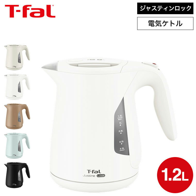 楽天市場】ティファール ケトル 1.2の通販 楽天市場】ティファール ケトル 1.2の通販