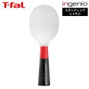 ティファール T-fal インジニオ スタンディングしゃもじ K21335 / しゃもじ 立つしゃもじ 食洗機対応 耐久性 キッチンツール 調理器具 台所用品 ...
