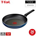 【LINEお友達で330円クーポン】ティファール T-fal ロイヤルブルー・インテンス フライパン 26cm D53305 取っ手軽量モデル / IH不可 ガ...