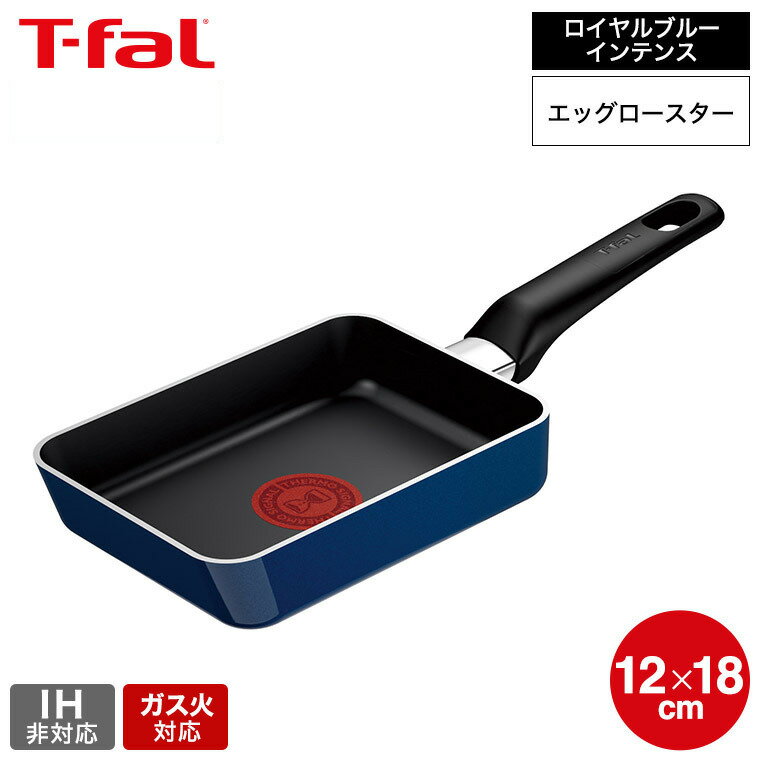ティファール T-fal ロイヤルブルー・インテンス エッグロースター 12x18cm D53318 取っ手軽量モデル / IH不可 ガス火専用 卵焼き器 玉子焼き 卵焼きフライパン エッグパン こびりつきにくい 取っ手付きフライパン