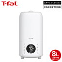 【LINEお友達で最大330円クーポン】ティファール T-fal 加熱超音波式加湿器 スチーム アン ...
