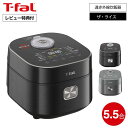 【レビュー特典】ティファール T-fal ザ・ライス 遠赤外線IH炊飯器 5.5合 RK8828J0 RK882CJ0 / 炊飯器 電気炊飯器 炊飯ジャー IH...
