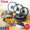 ティファール T-fal インジニオ・ネオ IHステンレス グレース セット14 L893SE / IH対応 ガス火対応 取っ手が取れる フライパン セット 22cm 24cm 26cm ソースパン 片手鍋 取っ手2本 ガラス蓋 オーブン 食洗機対応 キッチン フライパン 鍋 14点セット