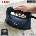 ティファール T-fal スチーム ラフレ DV8076J0 マットブラック / 衣類スチーマー スチーム アイロン 軽量 コンパクト ハンガー かけたまま ウィルス除去 除菌 花粉対策 ダニ退治