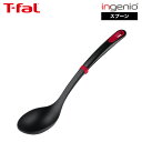 ティファール T-fal インジニオ+ スプーン K19301 / 盛り付け 炒める 取り分け レードル お玉 おたま 食洗機対応 食器洗浄機 食洗器 ナイロン...