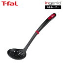 ティファール T-fal インジニオ+ ストレーナー K19305 / 穴あき お玉 おたま レードル 湯切り 油切り 食洗機対応 食器洗浄機 食洗器 ナイロン...