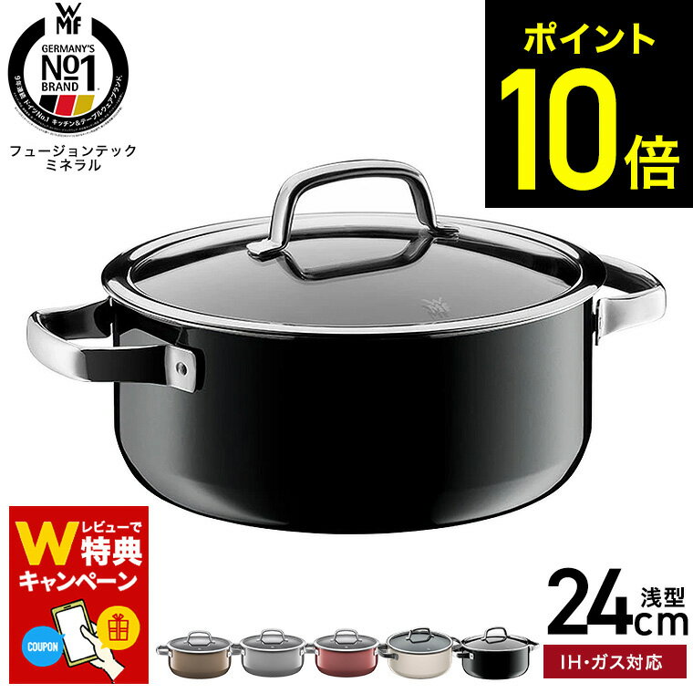 楽天市場】wmf 両手鍋 24cm(キッチン用品・食器・調理器具)の通販 楽天市場】wmf 両手鍋 24cm(キッチン用品・食器・調理器具)の通販