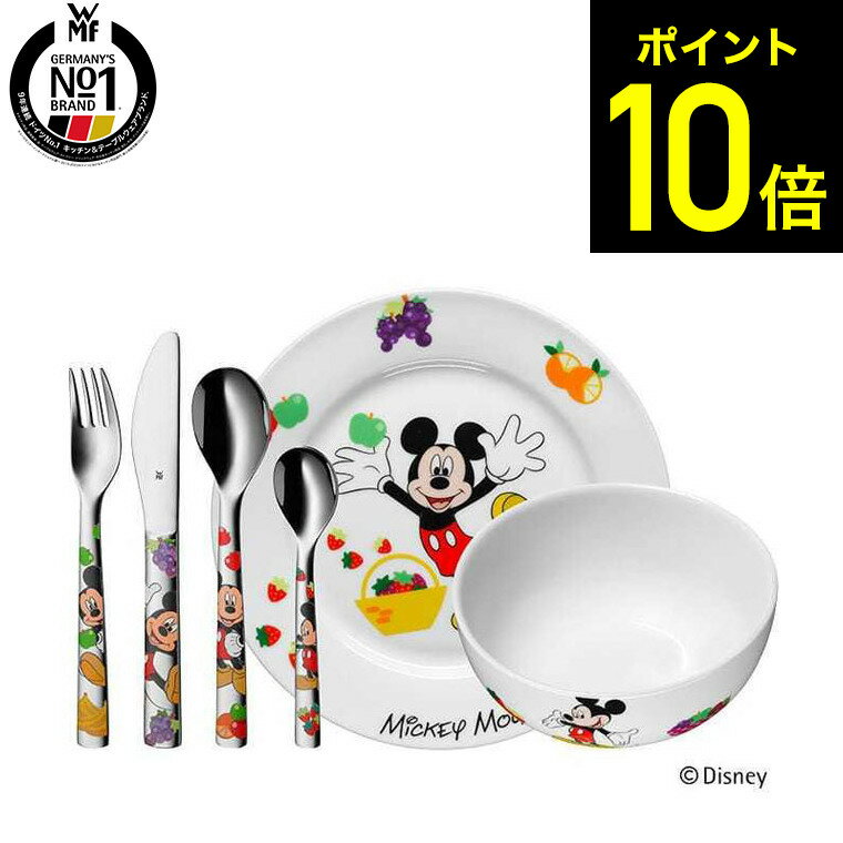 【LINEお友達で最大330円クーポン】WMF Disney ミッキーマウス カトラリー 6Pセット / ヴェーエムエフ ..