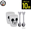 WMF Disney ミッキーマウス マグカップ 4Pセット / ヴェーエムエフ ディズニー スプーン マグカップ 子供用 双子 お揃い ペア コップ