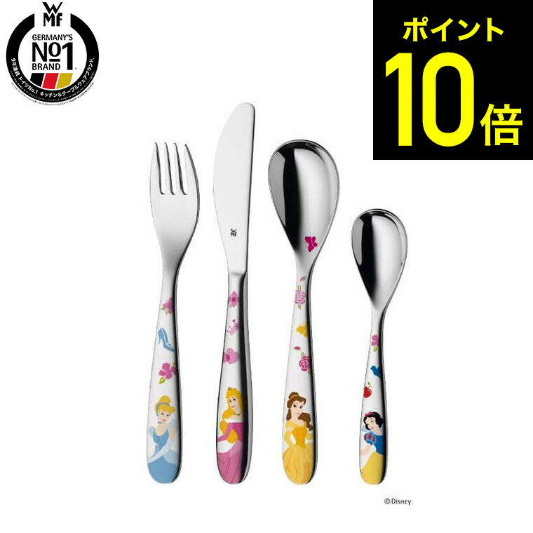 スーパーSALEはエントリーでもれなくP19倍! WMF ディズニー Disney プリンセス カトラリー 4Pセット / スプーン フォークのサムネイル