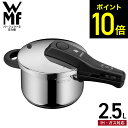 圧力鍋 WMF パーフェクトS 圧力鍋 2.5L W0792596349 / IH対応 ガス対応 片手鍋 コンパクト 煮込み料理 時短 圧力調理 お手軽 簡単 レシピ付き 10年保証 ヴェーエムエフ