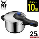 圧力鍋 WMF パーフェクトプラス 圧力鍋 2.5L W0793096440 / IH対応 ガス対応 片手鍋 コンパクト 煮込み料理 時短 圧力調理 お手軽 簡単 レシピ付き 10年保証 ヴェーエムエフ