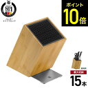 WMF ヴェーエムエフ バンブーナイフブロック W1893854500 / 竹製 ナイフ 包丁 15本 キッチンバサミ 収納 包丁立て 包丁スタンド ナイフスタ...