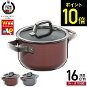 【レビューでW特典】WMF ヴェーエムエフ フュージョンテック ミネラル ハイキャセロール 16cm IH対応 ガス火対応 / 食洗機対応 両手鍋 深型 鍋 蓋...
