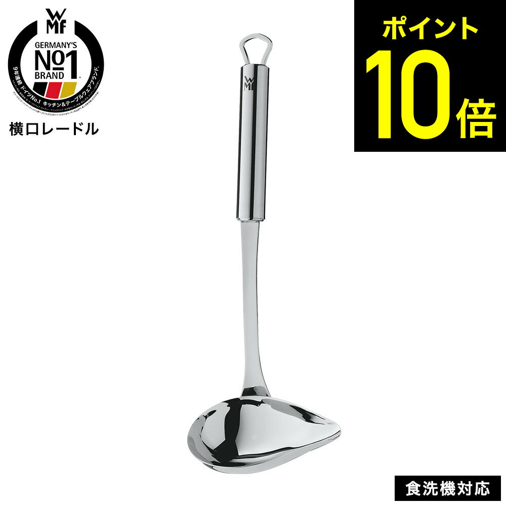 楽天市場】スープポット（おたま・レードル｜調理器具）：調理器具