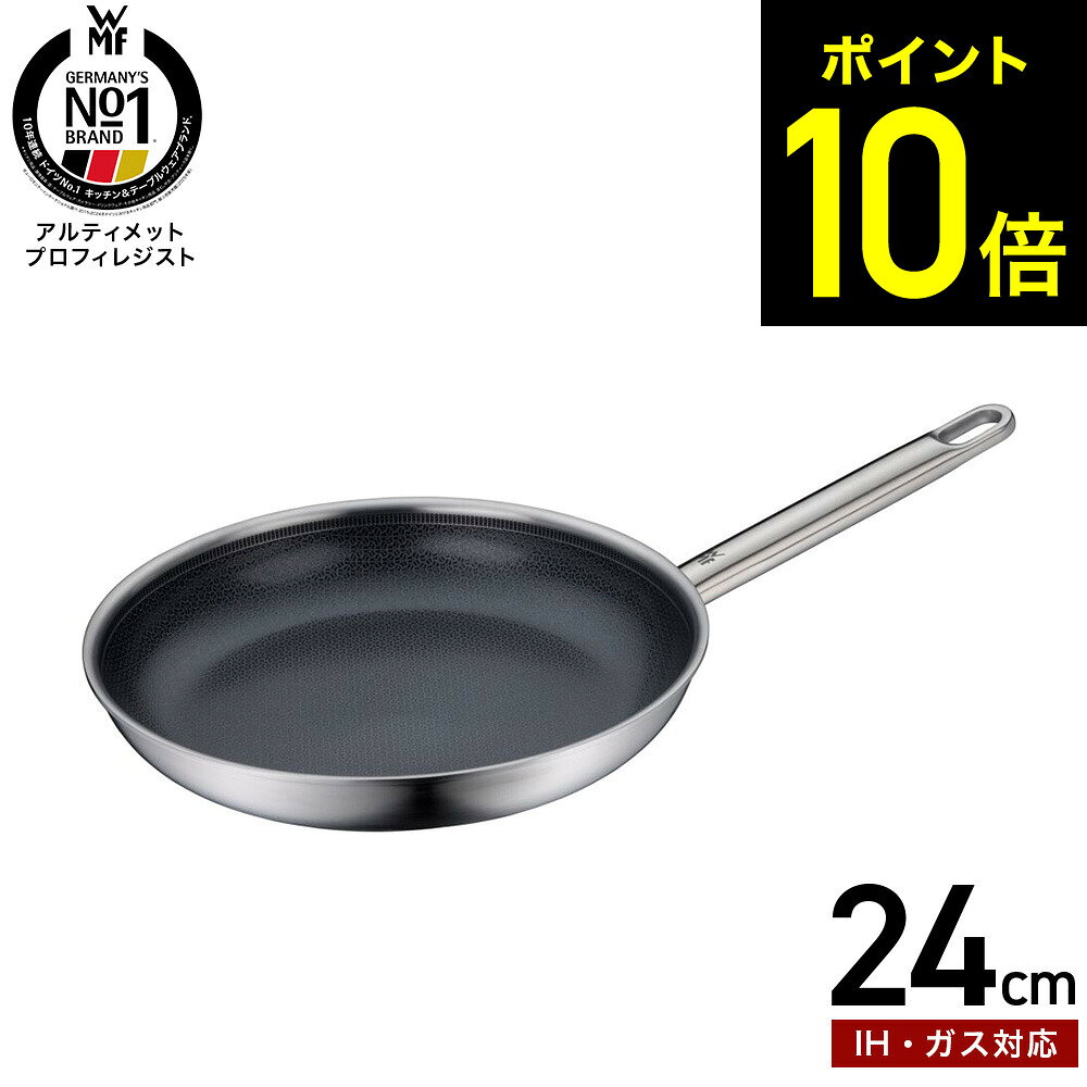 楽天市場】WMF フライパン（鍋・フライパン｜キッチン用品・食器・調理