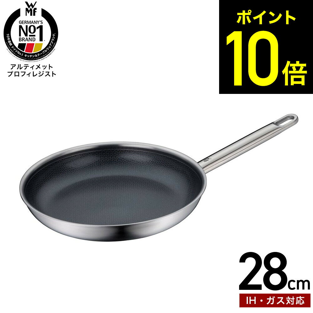 楽天市場】wmf フライパン グルメプラス 28㎝の通販