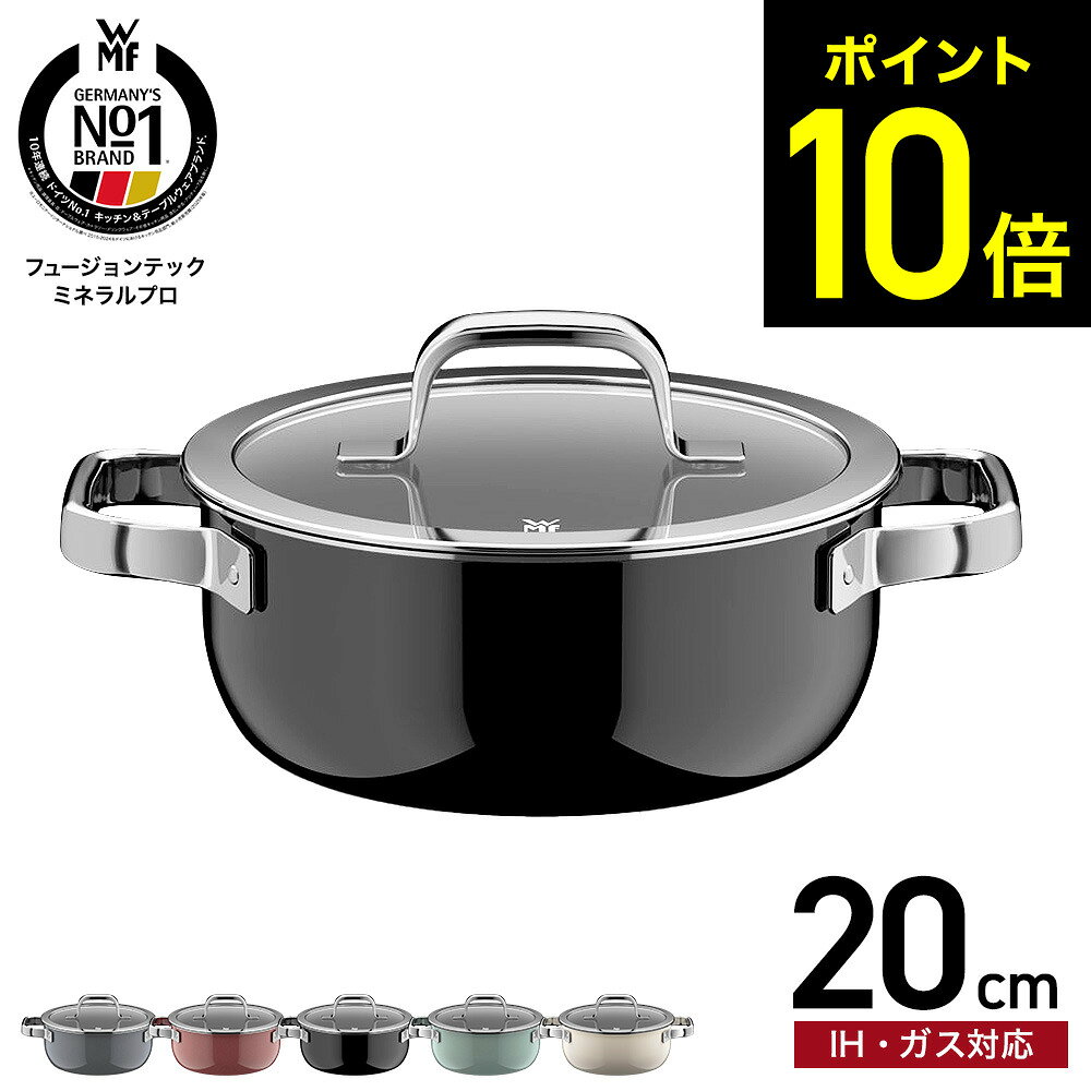 楽天市場】両手鍋 浅型（ブランドWMF）（キッチン用品・食器・調理器具