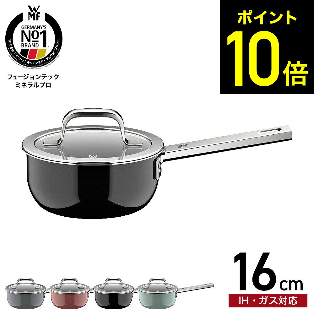 未使用品　TRANSTHERM タッパーウェア　片手鍋　ドイツ製　ガラス蓋付 楽天市場】片手鍋 16cm wmfの通販