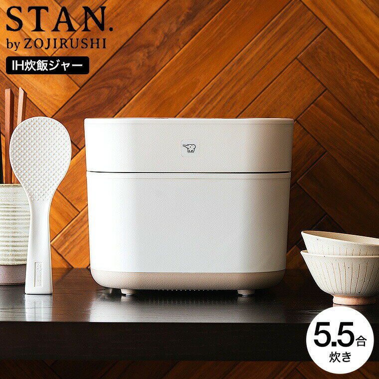 楽天市場】象印 炊飯器 5.5合 stan nw-sa10(カラーホワイト)の通販 楽天市場】象印 炊飯器 5.5合 stan nw-sa10(カラーホワイト)の通販