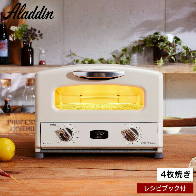 楽天市場】アラジントースター 4枚の通販 楽天市場】アラジントースター 4枚の通販