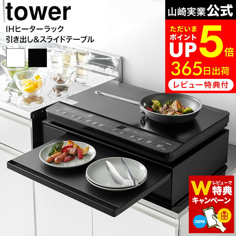 楽天市場】キャビネット(IH調理器・電気コンロ用アクセサリー 楽天市場】キャビネット(IH調理器・電気コンロ用アクセサリー