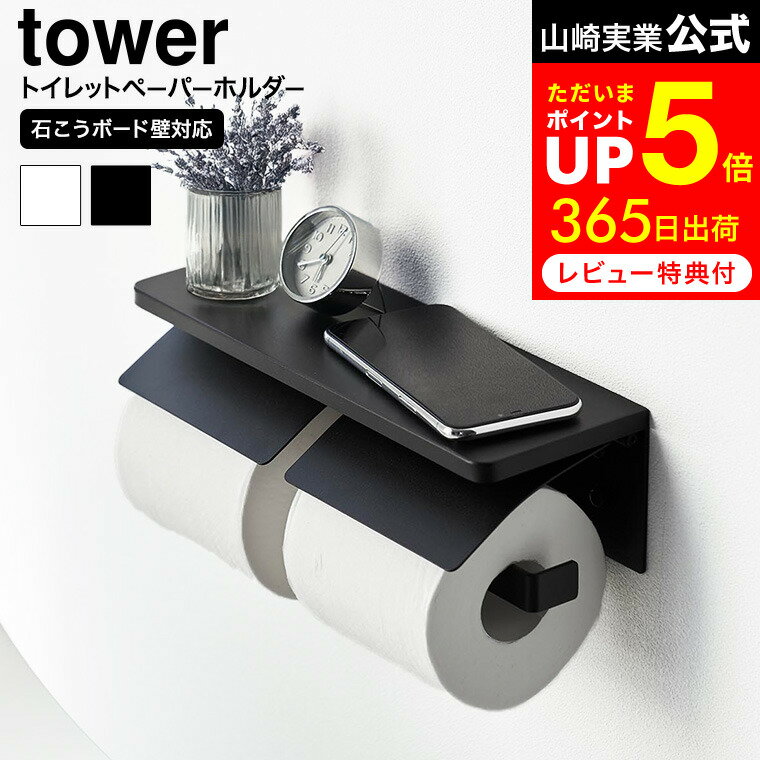 楽天市場】キャビネット(トイレットペーパーホルダー|トイレ 楽天市場】キャビネット(トイレットペーパーホルダー|トイレ