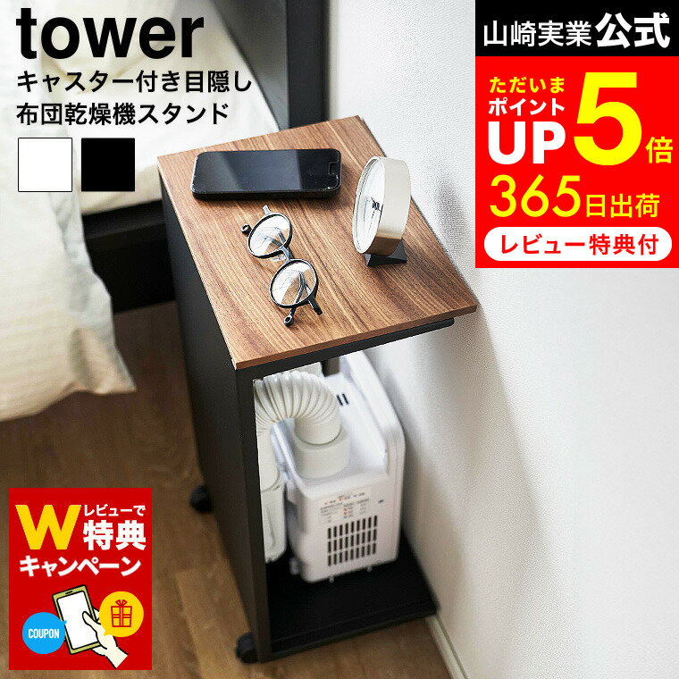 【告知】お買い物マラソンは全品ポイントUP+クーポン！ 【レビューでW特典】[ キャスター付き 目隠