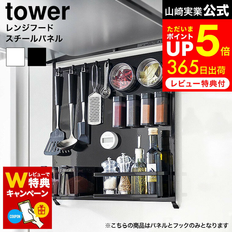 楽天市場】tower メッシュパネル レンジフードの通販 楽天市場】tower メッシュパネル レンジフードの通販