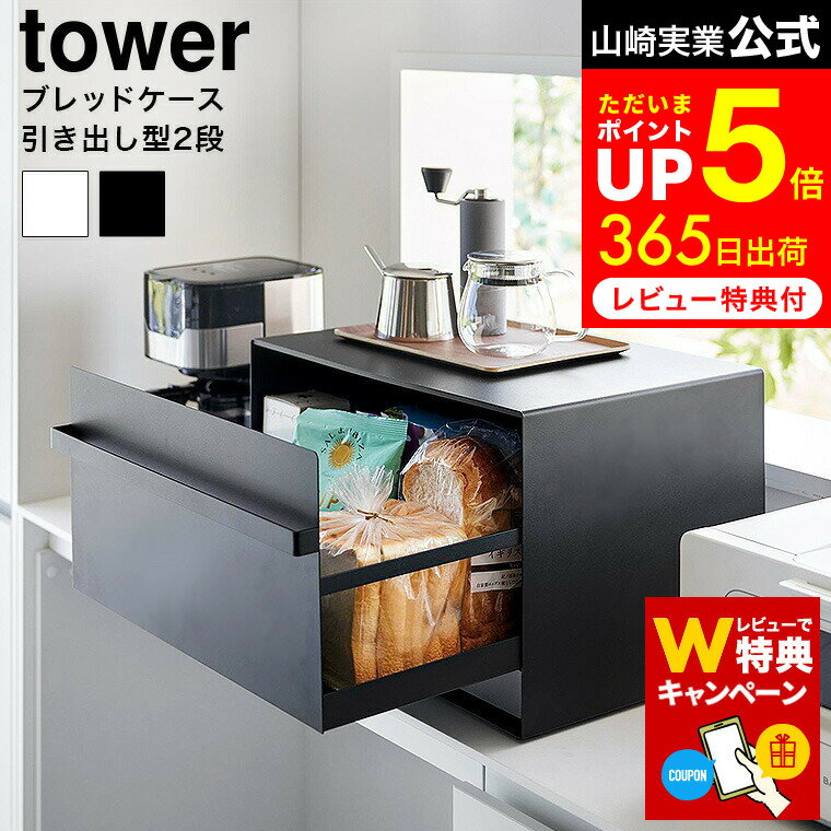 楽天市場】tower/タワー ブレッドケースの通販 楽天市場】tower/タワー ブレッドケースの通販