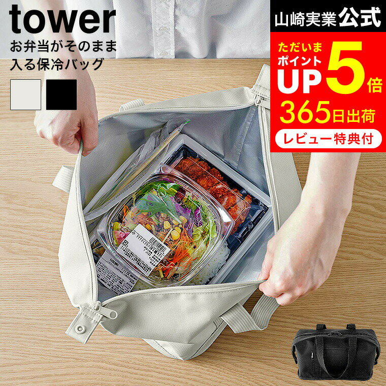 【告知】お買い物マラソンは全品ポイントUP+クーポン！ [ スーパー・コンビニ弁当がそのまま入る洗え