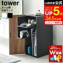 ゲーム機収納ラック タワー 山崎実業 tower 2109 2110 白 黒 / ゲームラック ゲーム 機 収納 ラック 棚 コントローラー ゲーム機 収納ボックス PS5 収納ラック 本体 プレステ5 Nintendo Switch 任天堂 スイッチ