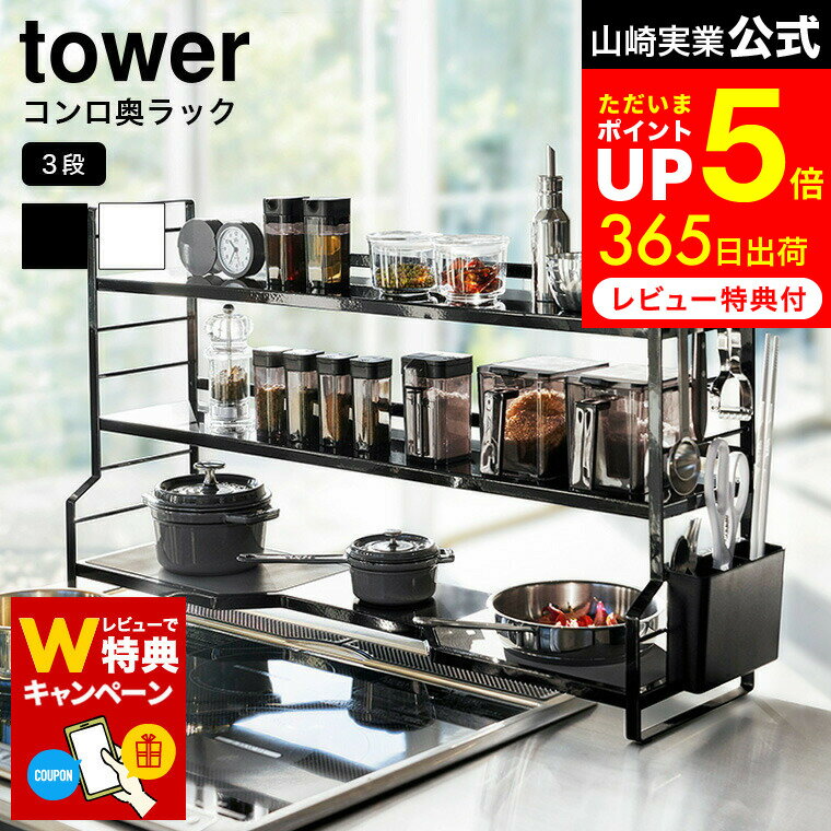 楽天市場】タワー(山崎実業) キッチンラック3段の通販 楽天市場】タワー(山崎実業) キッチンラック3段の通販
