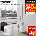 【5/1は全品ほぼP10倍！】カーペットクリーナースタンド タワー tower 粘着クリーナー 収納 粘着カーペットクリーナー コロコロ 粘着式クリーナー タワーシリーズ スペアテープ スチール ホワイト ブラック おしゃれ 北欧 モダン 4325 4326 山崎実業 yamazaki ヤマジツ