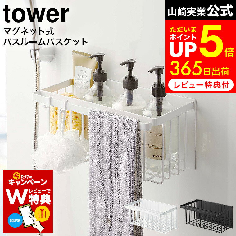 YAMAZAKI tower タワー マグネットペーパーホルダー ペーパータオル ケース ボックスティッシュ ホルダー 磁石 マグネット 壁面収納 キッチン収納 キッチン雑貨 シンプル おしゃれ 北欧 ホワイト5439 ブラック5440