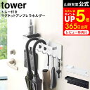  山崎実業 公式 tower 白 黒 5685 5686 / 傘立て アンブレラスタンド 傘かけ 玄関 収納 フック付き キーフック 折りたたみ傘 鍵 鍵置き 鍵収納 タワーシリーズ