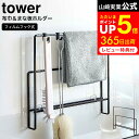 フィルムフック布巾＆まな板ホルダー タワー 山崎実業 公式 tower ホワイト/ブラック 6917 6918 / ふきん掛け 布巾かけ ボトルブラシ 手袋 まな板立て フック シンク タイル キッチンパネル