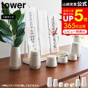 [ 神具 タワー 7点セット ] 山崎実業 tower 8189 ホワイト / 神具 セット 神具 水 塩 米 小 榊立て 瓶子 水玉 皿 神具 陶器製 神棚 お..