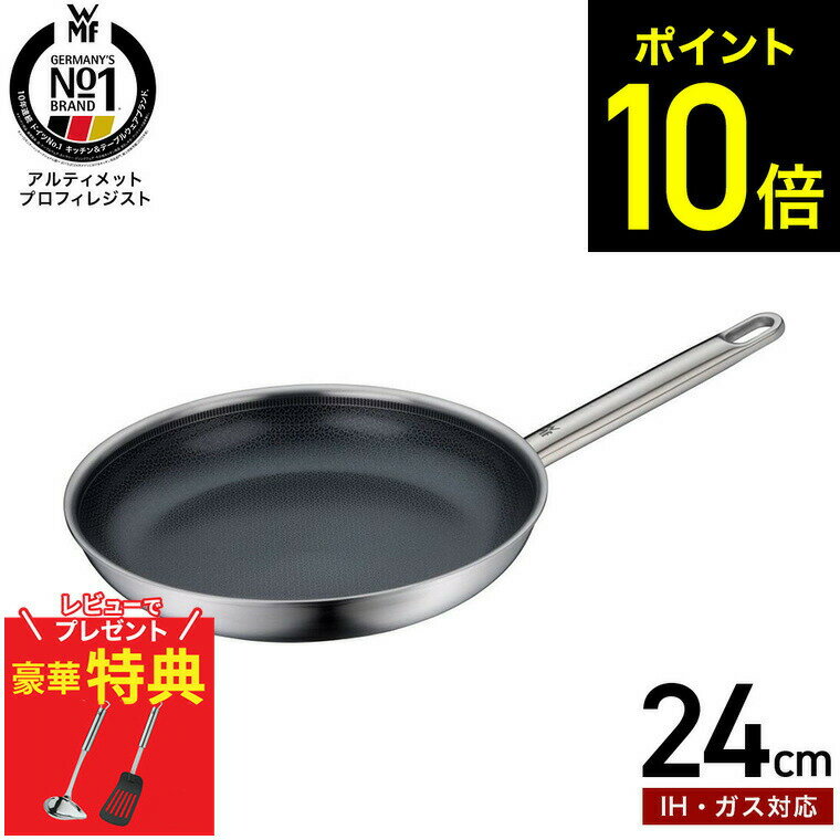 楽天市場】wmf フライパン 24cmの通販