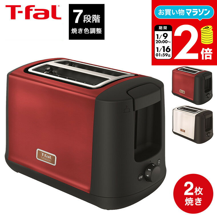 当店限定!5/5はエントリーでもれなくポイント10倍!ティファール T-fal ポップアップトースター メゾン ワインレッド/スノーホワイト TT3425JP TT3421JP メゾンシリーズ 直送 t-fal キッチン家電 調理家電のサムネイル