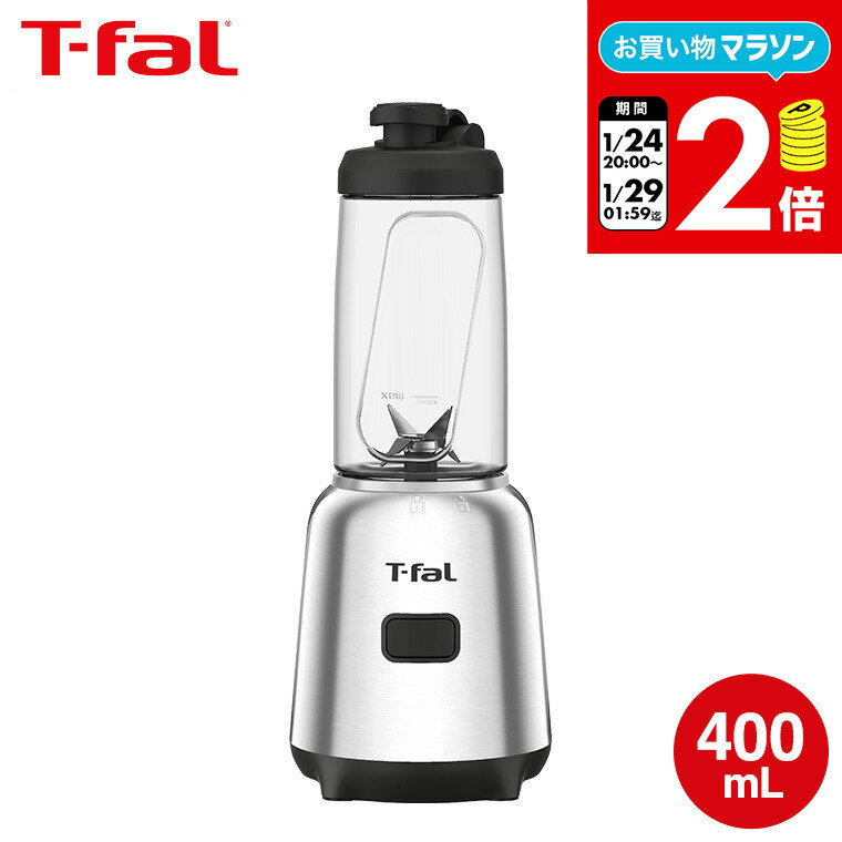 【告知】お買い物マラソンは全品ポイントアップ！ ティファール T-fal ミックスアンドムーブ BL150DJP / ブレンダー ジューサー ミキサー キッチンツール ジュース スムージー 400mL ボトル そのまま飲める 持ち運び コンパクト 小型 氷も砕ける 氷OK 食洗機対応のサムネイル