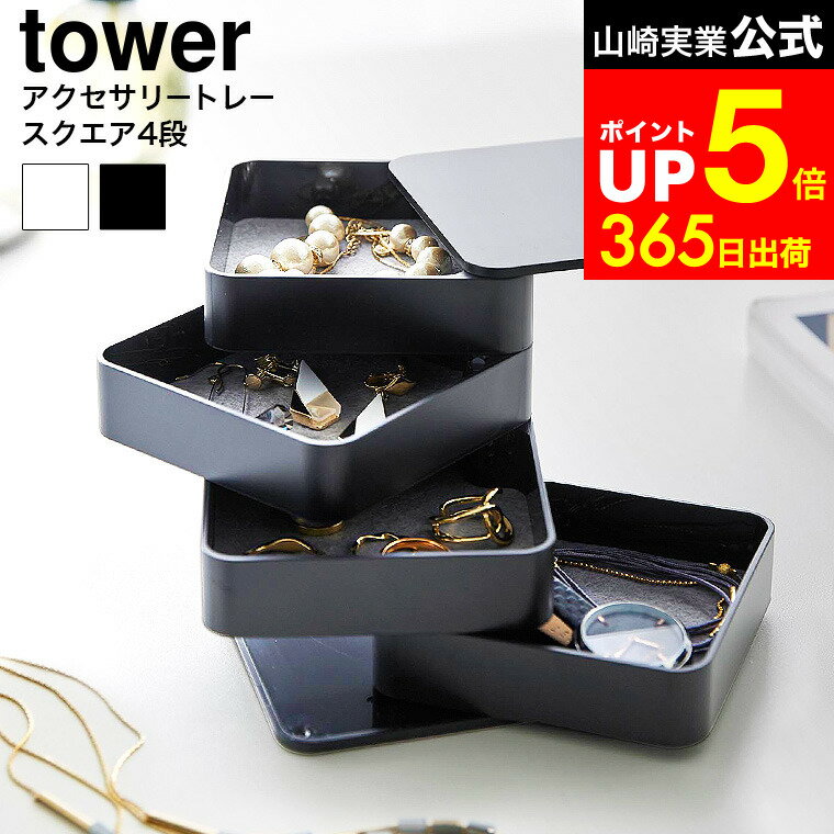 ��LINE��ͧã�Ǻ���330�ߥ����ݥ��[ ���������꡼�ȥ졼 ��� 4�� �������� ] ����¶� ���� tower 1753 1754 �ۥ磻�� �֥�å� ...