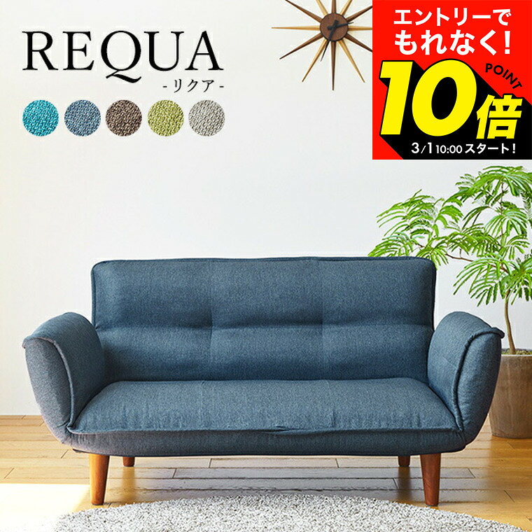 楽天市場】湯川 家具 ソファの通販