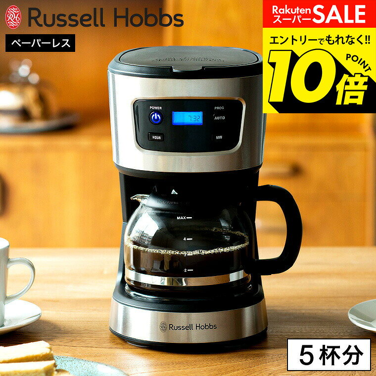 【告知】3/1 10時〜エントリーでポイント10倍！ 【期間限定クーポン利用で8,500円】ラッセルホブス コーヒーメーカー ベーシックドリップ 7620JP ...