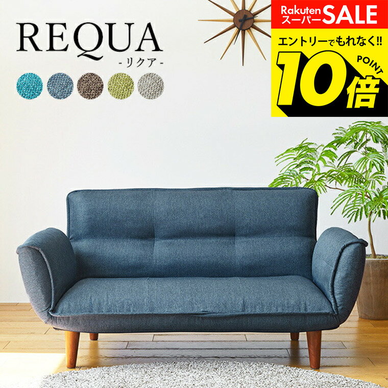 楽天市場】湯川 家具 ソファの通販