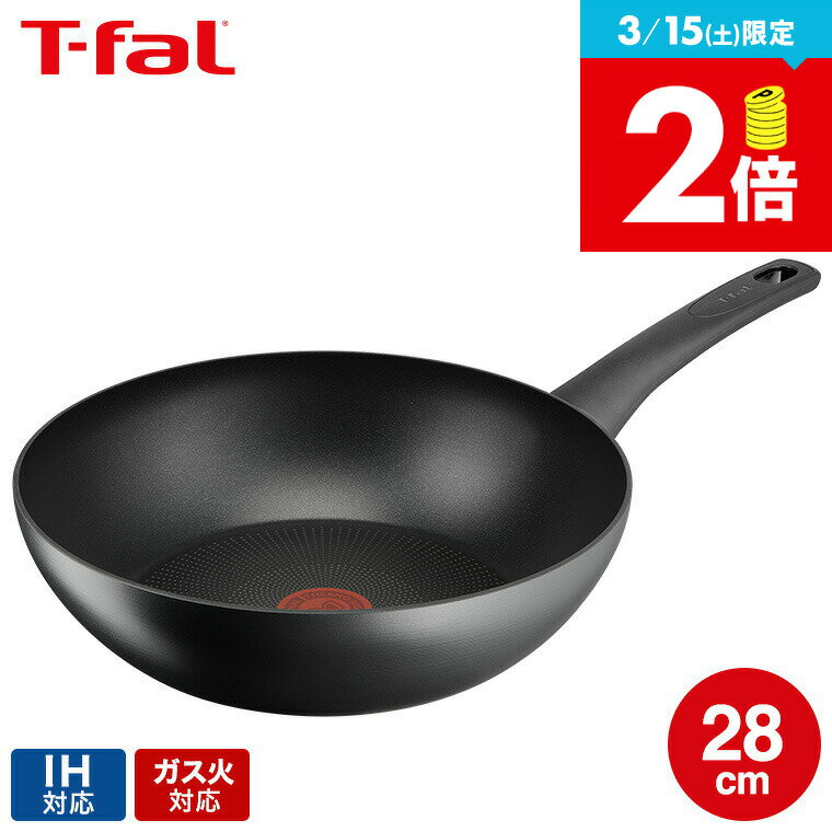 【先着で最大500円クーポン】 ティファール T-fal IHインスパイア ジェットグレー ウォックパン 28cm G30419 / IH対応 ガス火対応 ih ガス 兼用 両用 取っ手つきフライパン 深型フライパン 中華鍋 食洗機対応 長持ち こびりつきにくい Tfal