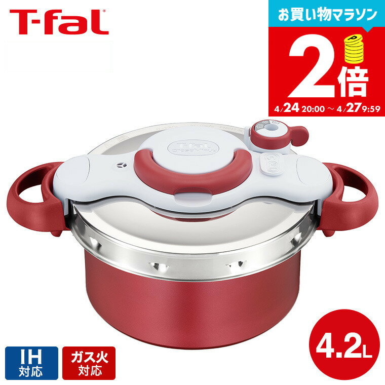 楽天市場】ティファール アクティクック プラス 4l p4290431の通販 楽天市場】ティファール アクティクック プラス 4l p4290431の通販