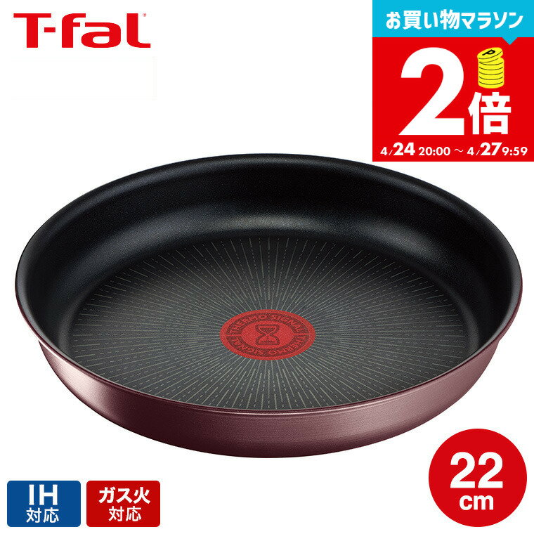 楽天市場】ティファール フライパン 22cm ih（フライパン｜鍋
