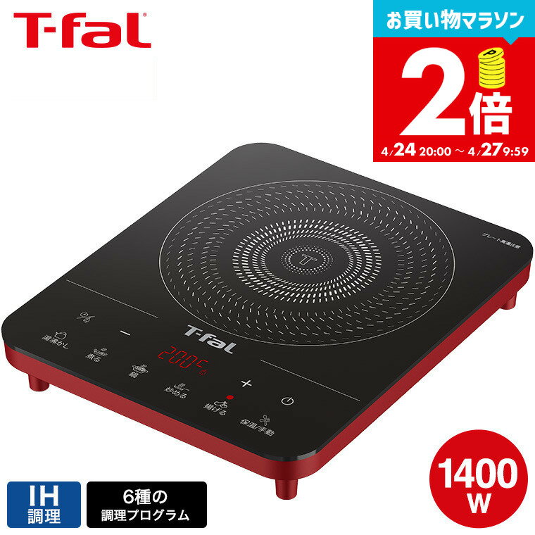 Amazon | ティファール IH調理器 クッキングヒーター 「デイリー